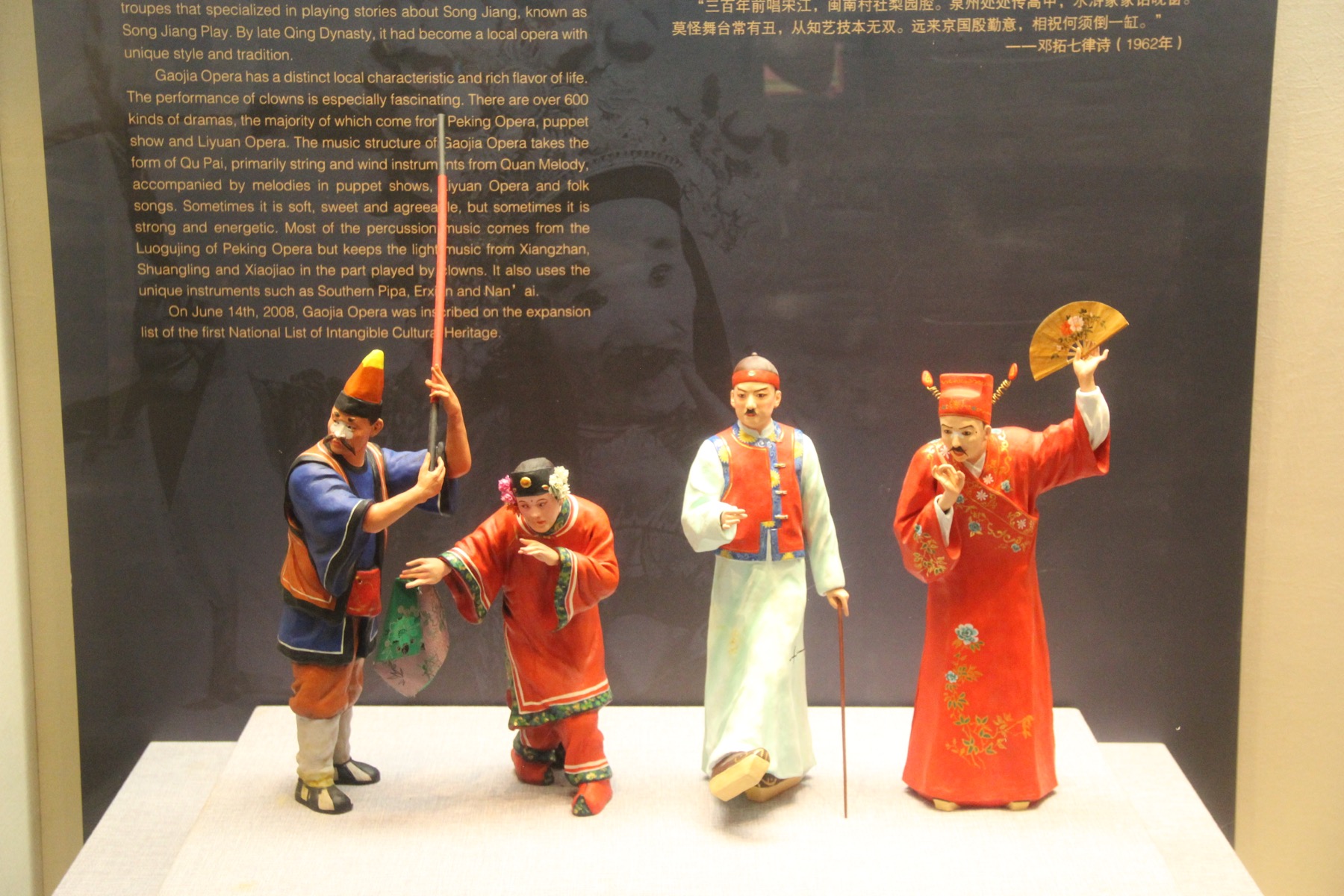 Gaojia Opera performers on stage